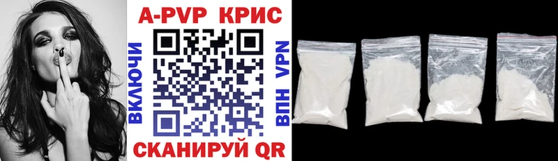 Alfa_PVP кристаллы Ставрополь
