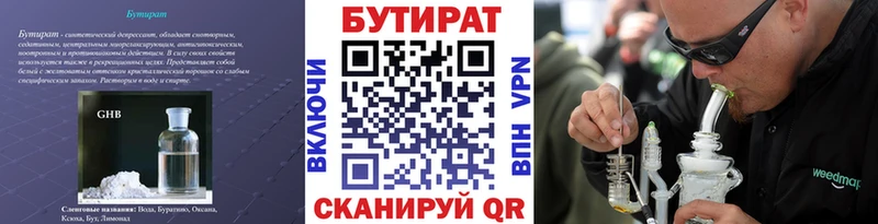 БУТИРАТ бутандиол  hydra зеркало  Ставрополь  наркотики 