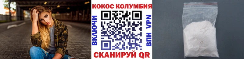 гидра   Ставрополь  КОКАИН Columbia  что такое  