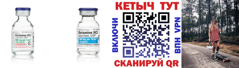 дарнет шоп  Ставрополь  это формула  КЕТАМИН ketamine 