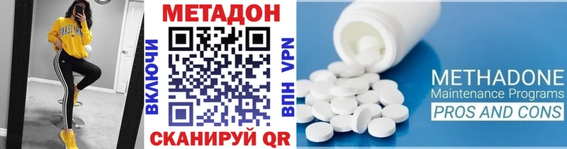 Метадон белоснежный  Ставрополь 